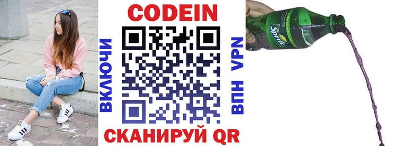 Кодеиновый сироп Lean напиток Lean (лин)  где найти   Южно-Сухокумск 