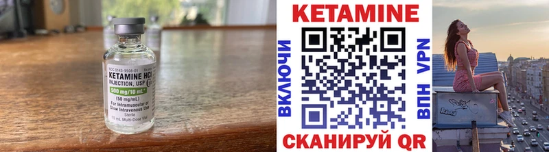 Кетамин VHQ  как найти закладки  блэк спрут зеркало  Южно-Сухокумск 