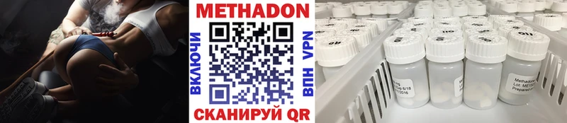МЕТАДОН мёд  Южно-Сухокумск 