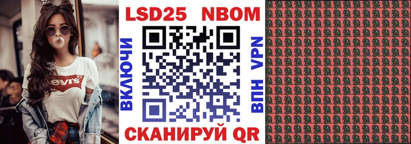 Марки 25I-NBOMe 1,5мг Южно-Сухокумск
